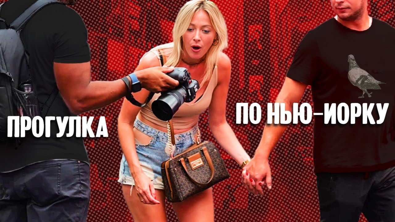 Прогулка по Нью-Йорку: как разводят туристов, Даймонд-дистрикт, Корея-таун и многое другое смотреть онлайн