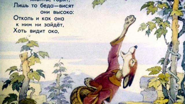 Лиса и виноград.avi смотреть онлайн