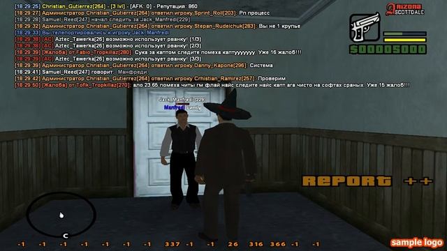 gta sa 2017 07 31 18 29 37 265 смотреть онлайн