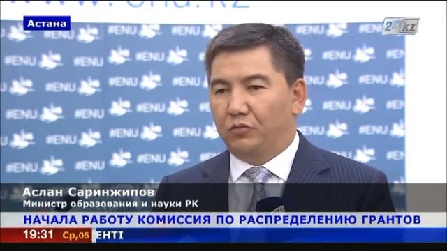 Начался отбор абитуриентов, которые смогут бесплатно обучаться в вузах РК смотреть онлайн