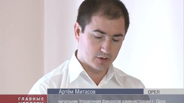 В бюджет 2014 года городские депутаты внесли изменения смотреть онлайн