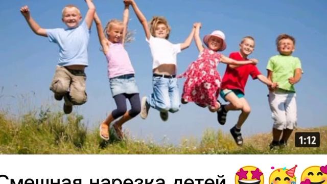 Смешная нарезка детей🥰 и Смешная нарезка детей 💀 смотреть онлайн