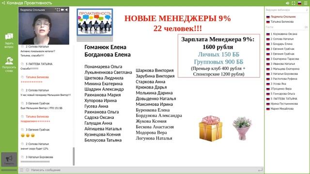 Парад Успеха 12 каталога ПРОактивность смотреть онлайн