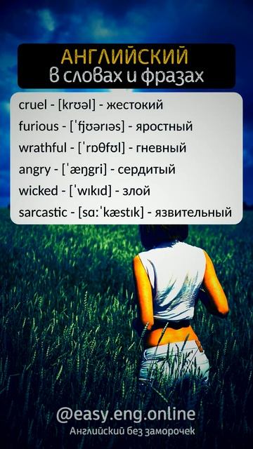 🤓 НАУЧИТЬСЯ АНГЛИЙСКОМУ | ⚡ Новые слова английского языка каждый день смотреть онлайн