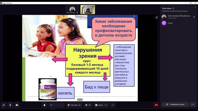 Практика. Коррекция питания с помощью функциональных продуктов питания 05.02.25 17-26-43 — запись смотреть онлайн