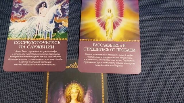 Послание Ангелов для вас с 09 по 15 октября 2023 смотреть онлайн