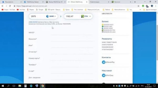 Как вывести деньги с вебмани на карту Приватбанка по выгодному курсу