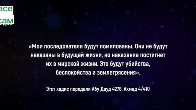 Предсказания пророка про землетрясение#мудрости #хадис #пророки #турция #землетрясение #узбек #ка смотреть онлайн