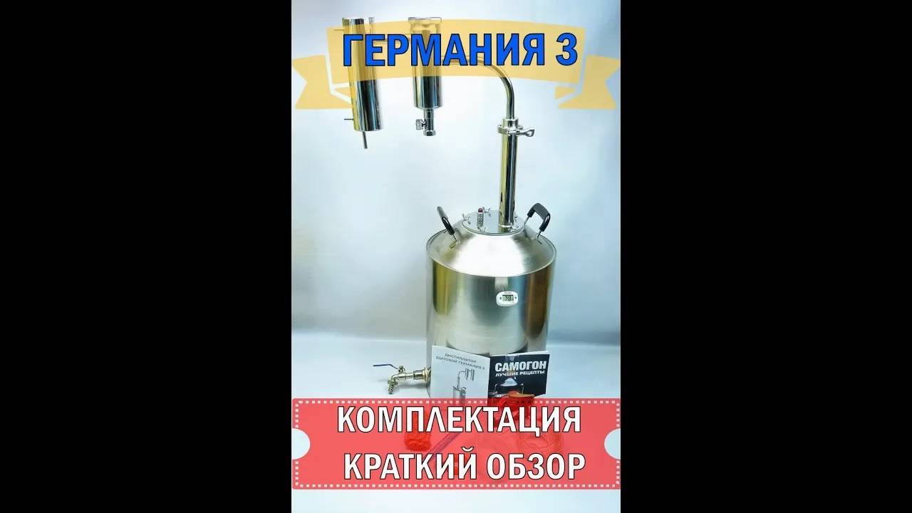 ГЕРМАНИЯ 3 | КОМПЛЕКТАЦИЯ И КРАТКИЙ ОБЗОР смотреть онлайн