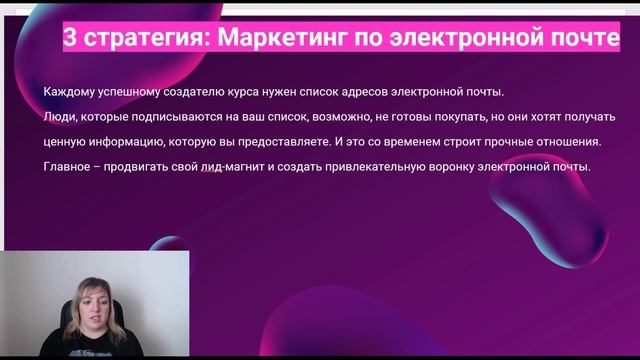 Как продвигать онлайн курс. Стратегии запуска онлайн курса