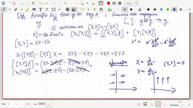 Хорошкин С.М. НИС Гладкие многообразия, бак2, осень 2021, 01.10.2021 смотреть онлайн