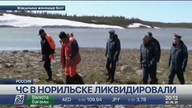 Выпуск новостей 20:00 от 20.06.2020 смотреть онлайн
