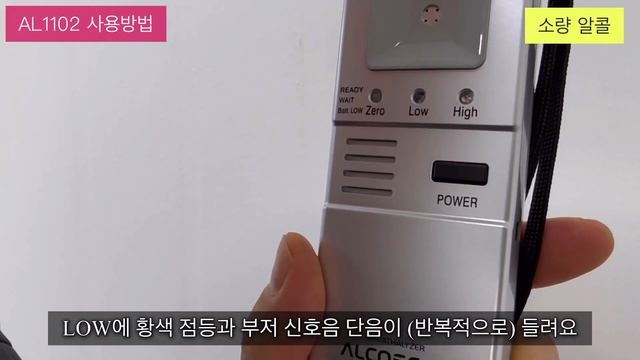센텍코리아 음주측정기 AL1102 & AL6000 사용방법 & 특징 파헤치기 #음주측정 смотреть онлайн