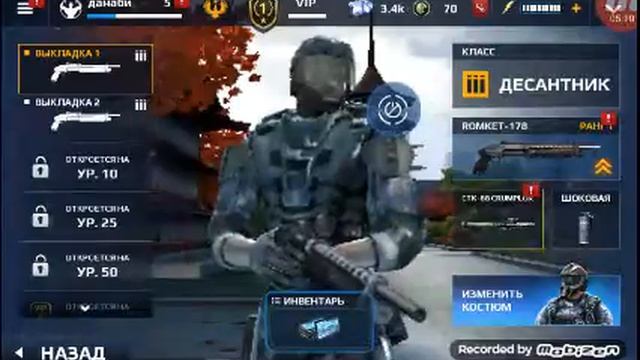 Модерн комбат 5 затмение