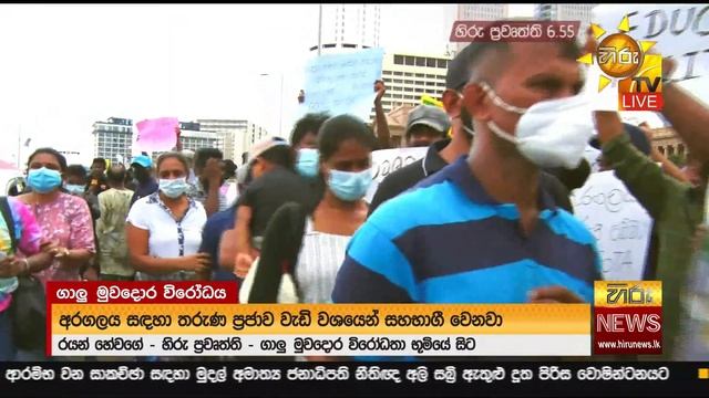 හිරු රාත්රී 6.55 ප්රධාන ප්රවෘත්ති ප්රකාශය - Hiru TV NEWS 6:55 PM Live | 2022-04-17 смотреть онлайн