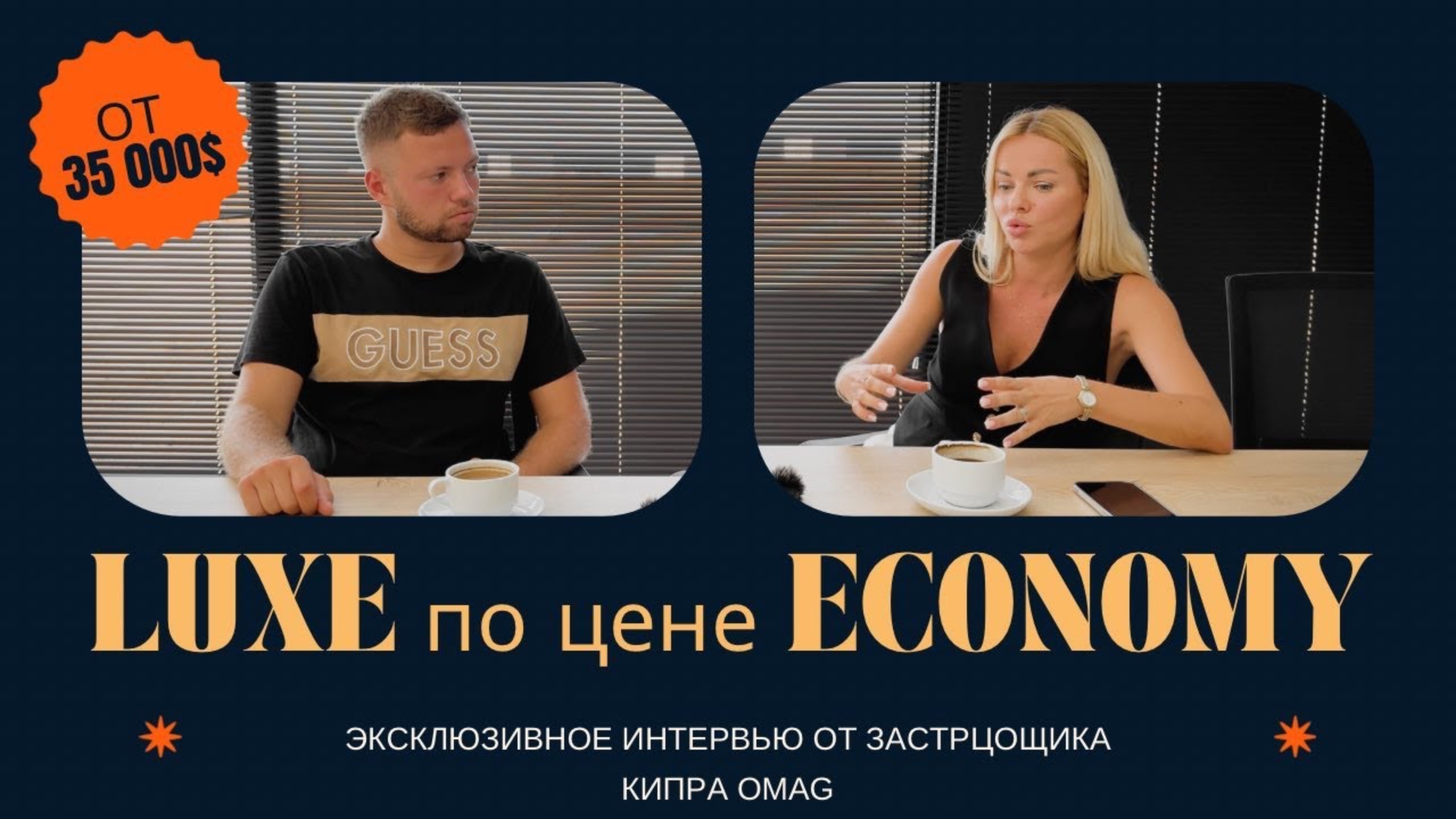 Элитное жилье по цене комфорт-класса: интервью с застройщиком Северного Кипра