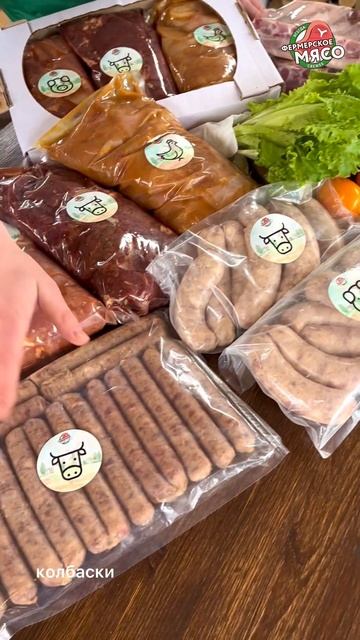 Набор шашлыка от фермерского мяса смотреть онлайн