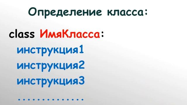 Объектно-ориентированное программирование в Python. ООП Python. смотреть онлайн