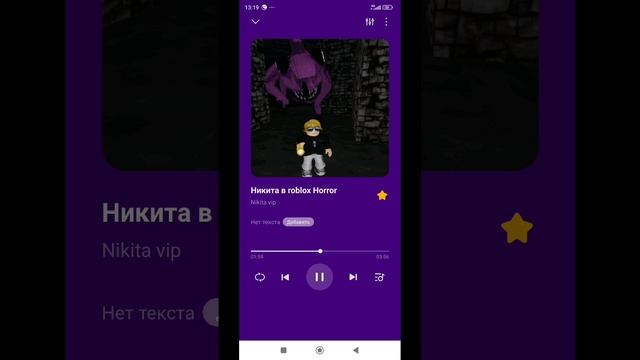 Песня Никита в roblox Horror смотреть онлайн