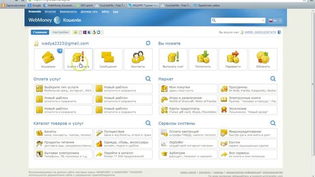 /Как изменить статус из прохожего на рабочий на SEO Sprint/