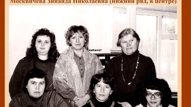 Центральная городская библиотека имени А.С. Пушкина. Зинаида Николаевна Москвичёва. смотреть онлайн