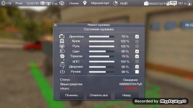 Симулятор зил 130 игра|☆ белпридел смотреть онлайн