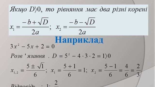 Рівняння. Основні поняття, формули, властивості. смотреть онлайн