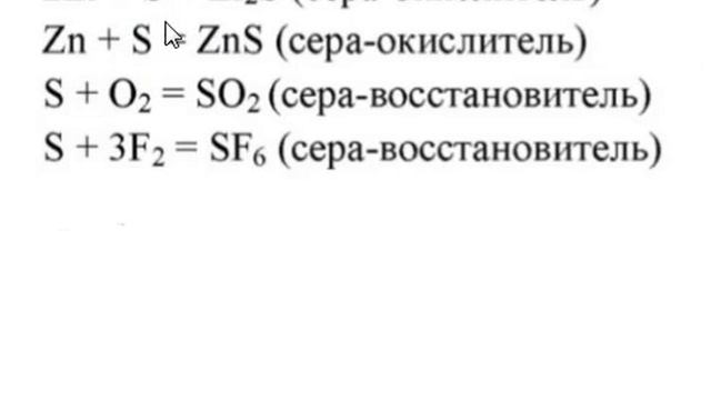 Параграф 18, химия 9класс