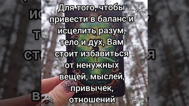 ⚡️Послание для Вас от Бога Одина⚡️ смотреть онлайн