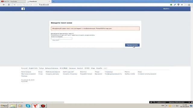 Hot TV^Создаём учётную запись в фейсбуке смотреть онлайн