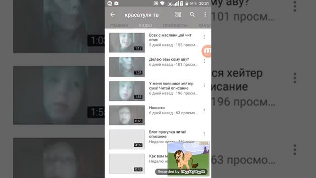 17 подпищеков  какие каналы я смотрю