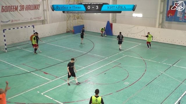 Футбол и Пиво - Китайка Тур10