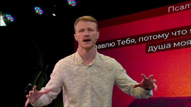 «Дары Святого Духа» // Пастор Артем Бучель, 12.05.2024