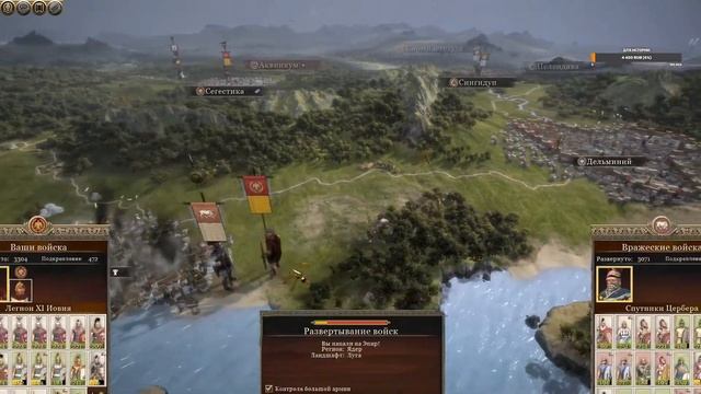 Total War_ ROME II - Emperor Edition мод Strateigos-Римская республика часть 7 смотреть онлайн