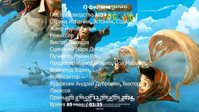 The Adventures of Pinocchio - Пиноккио и волшебная вода - Teaser (2024) смотреть онлайн