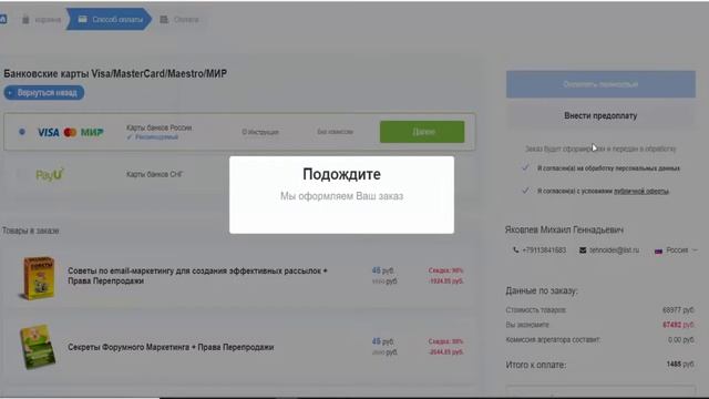 Сборник из 33 курсов с правами перепродажи. 90% прибыли с продажи будут идти Вам. смотреть онлайн