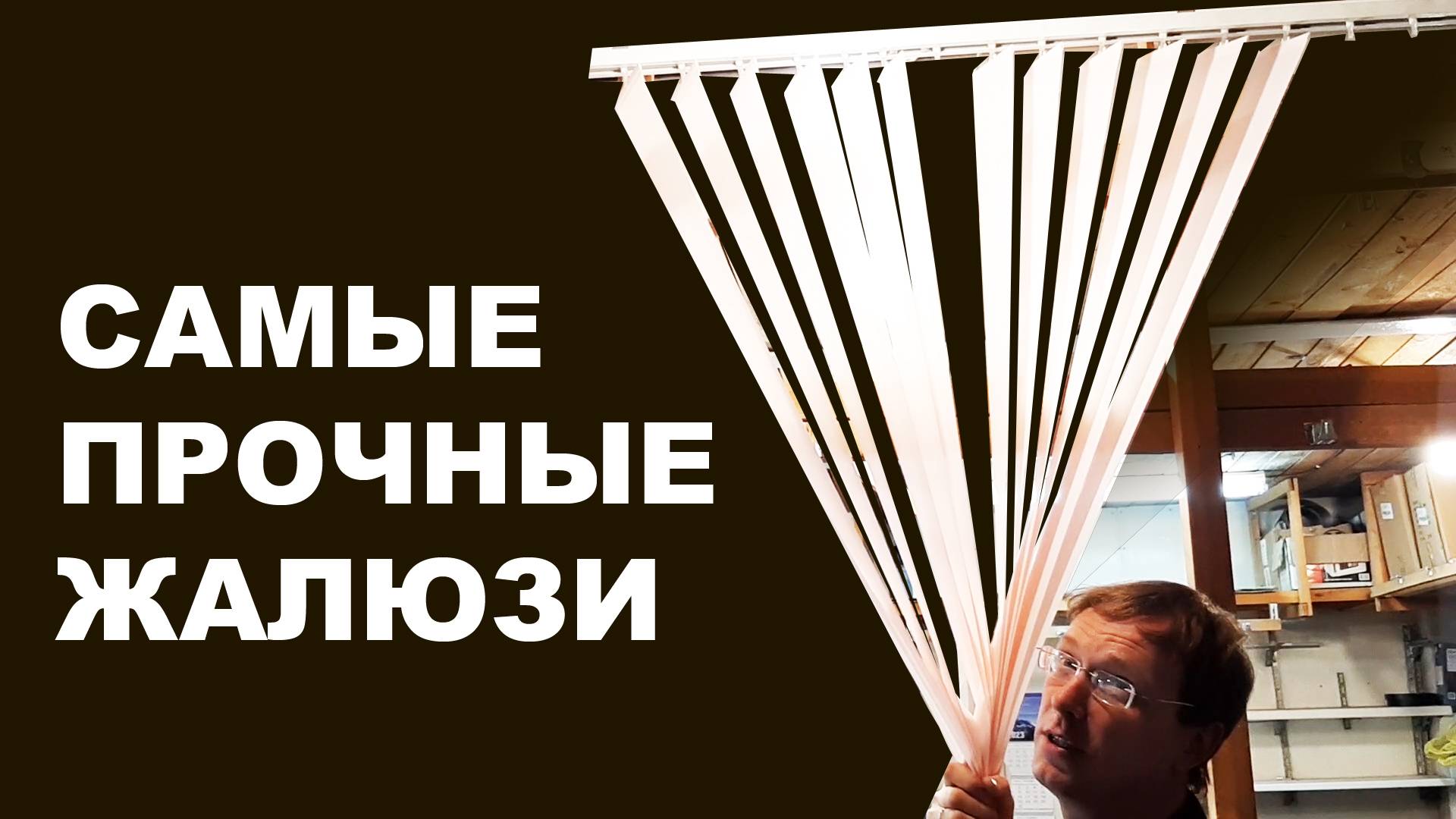 Жалюзи могут спасти жизнь