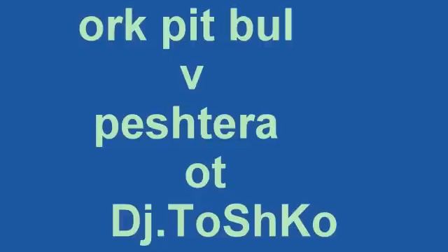 ork pit bul 2012 v peshtera za plamen 2 смотреть онлайн