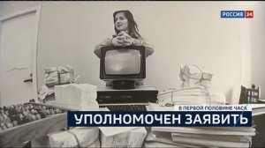Заставка и начало часа (Россия 24, 01.09.2019)