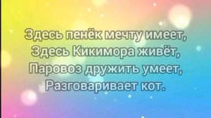 Детский сад - волшебная страна (+) с текстом.
