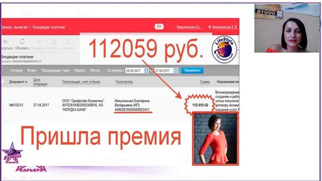 Никулинская Екатерина История успеха Экспресс-карьера смотреть онлайн