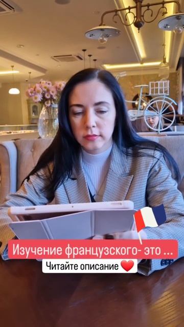 Изучение французского – это смотреть онлайн