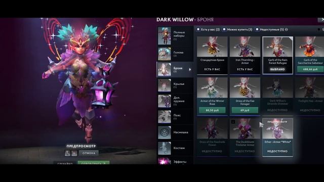 Самый лучший показ мод в Доте смотреть онлайн