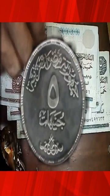 5جنية الجديدة بديل الورقية ومتى تداولها# #سعر #جدا смотреть онлайн