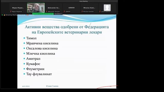 Юлиян Станчев: Комплексна борба с вароатозата смотреть онлайн