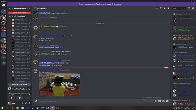 Норма Discord - Состав на Всеообщем. смотреть онлайн