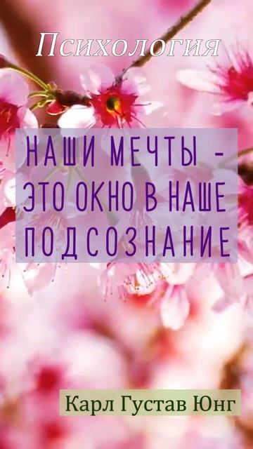 Психология души (Юнг) #психология #юнг #цитаты #наука #мудрость #чувства #мысли #знания смотреть онлайн
