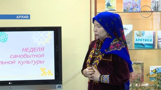 За сохранение культуры КМНС смотреть онлайн