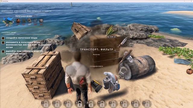 Strended Deep.  Как сделать перегонку воды и гриль