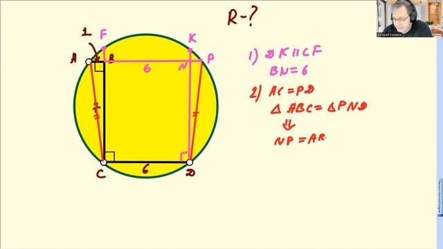 ТЕПЛЕНЬКАЯ ПОШЛА! Найдите радиус за 3 хода. смотреть онлайн